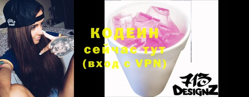 OMG tor  что такое наркотик  Вытегра  Codein Purple Drank 